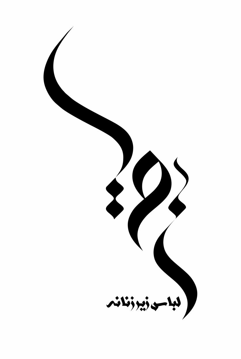 فروشکاه لباس زیر 